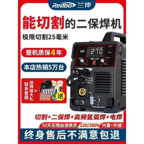 兰博等离子切割机无气二保焊机两用一体机氩弧焊电焊机220v雅通思