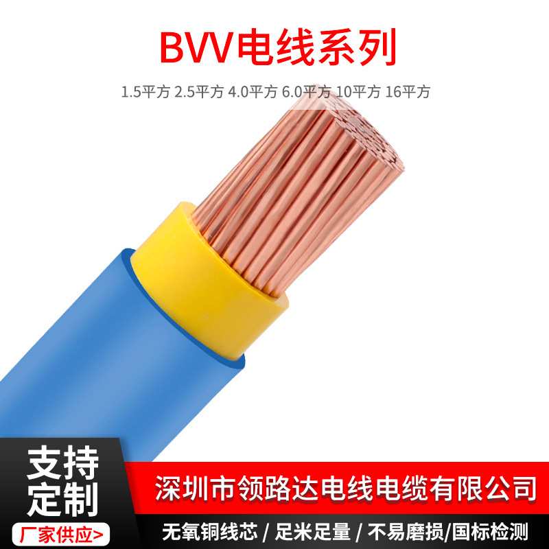厂家供应 BVV铜芯双皮户外线50平方无氧纯铜阻燃耐用