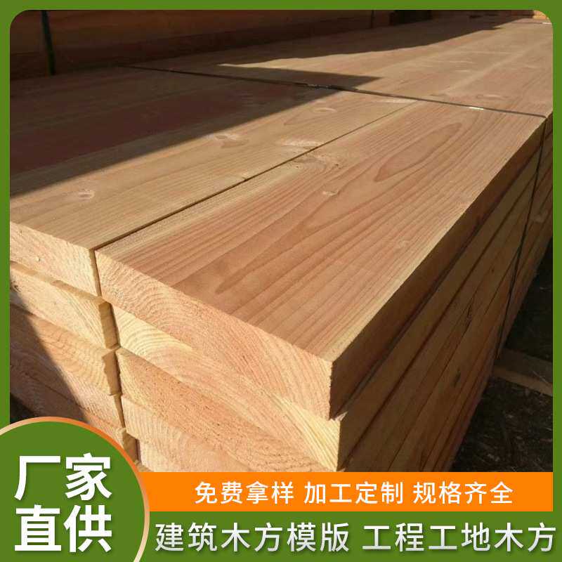 厂家直供白松铁杉工程跳板 工程工地支模用建筑木方 木板材垫木