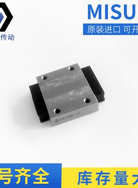 MISUMI导轨SELBM13导轨滑块 米思米直线导轨滑块 定做