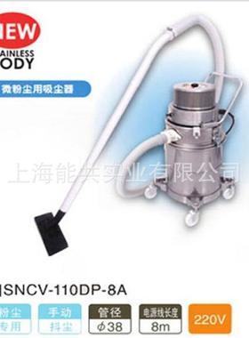 瑞电Suiden微粉尘吸尘器SNCV-110DP-8A无尘办公室厂房专用吸尘器