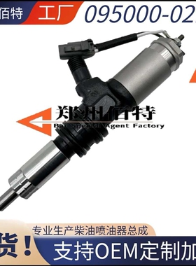 095000-0212电装喷油器共轨喷油嘴总成 ME132614
