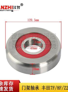 叉车门架轴承63491-N3060-71适用丰田7F8FZ20-30叉车配件支撑滚轮