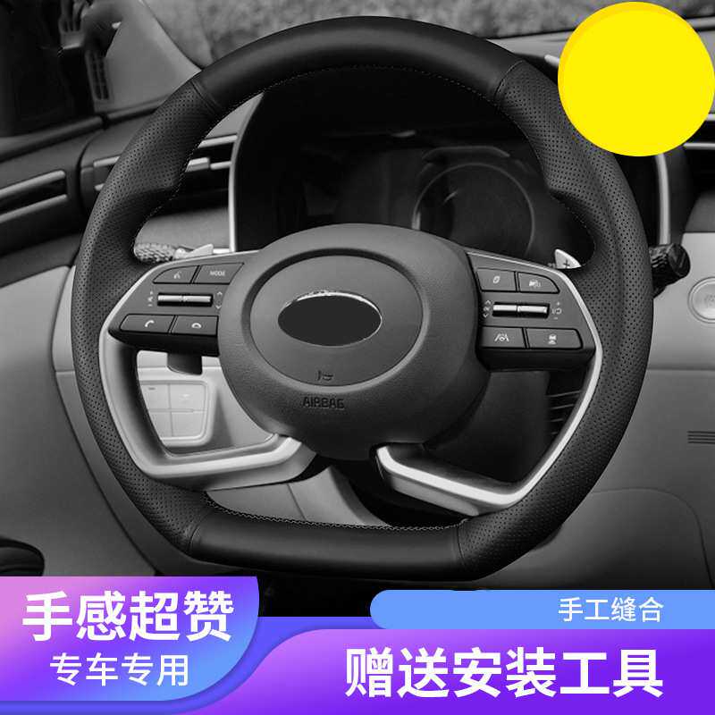 适用现代21款新途胜方向盘套22索纳塔第七代伊兰特手缝真皮名图把