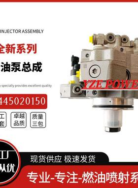 0445020150喷油泵总成CP3S3系列 5264248 1702932优质货源