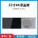 32寸4k液晶屏YZ320AD02 UDE高亮lcd液晶显示屏32寸高清液晶屏幕