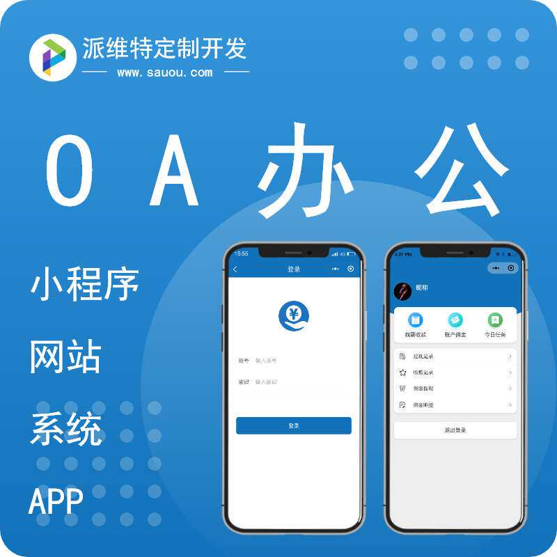 在线报修系统建设故障维修平台搭建开发工单故障管理网站制作开发