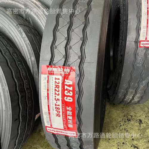 朝阳9.00/10/11/12r20全钢轮胎12R22.5AZ39朝阳 双钱8风神7.50r16