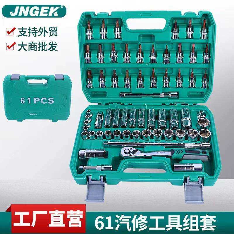 工厂3/8中飞61件钒钢汽修组套 汽保工具箱机修车工具支持LOGO,玩具/童车/益智/积木/模型,毛绒/玩偶/公仔/布艺类玩具,淘宝优惠券,粉丝福利购,淘宝优惠卷