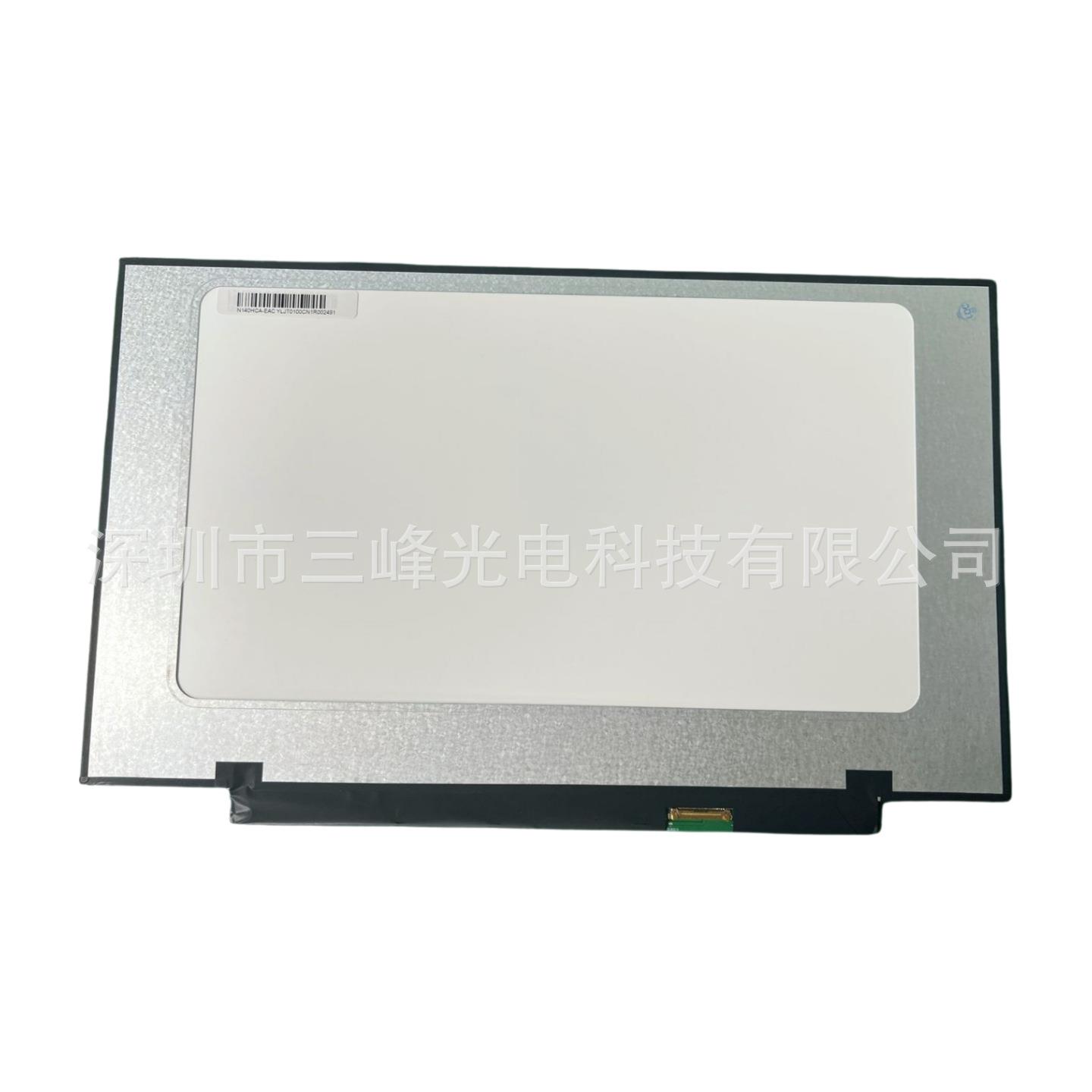 群创14寸1080P液晶屏,N140HCA-EAC,14寸IPS笔记本显示屏, EDP接