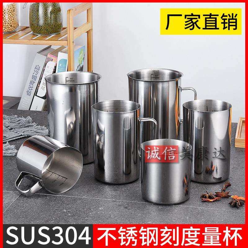 304不锈钢量杯1000ml 500ml 带刻度烧杯烘杯液体液体量杯液体量杯,模玩/动漫/周边/娃圈三坑/桌游,模型制作工具/辅料耗材,淘宝优惠券,粉丝福利购,淘宝优惠卷