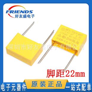 【TC天泰】安规电容 X2 275V 0.47uF 470nF 474K 脚距22mm 电容器