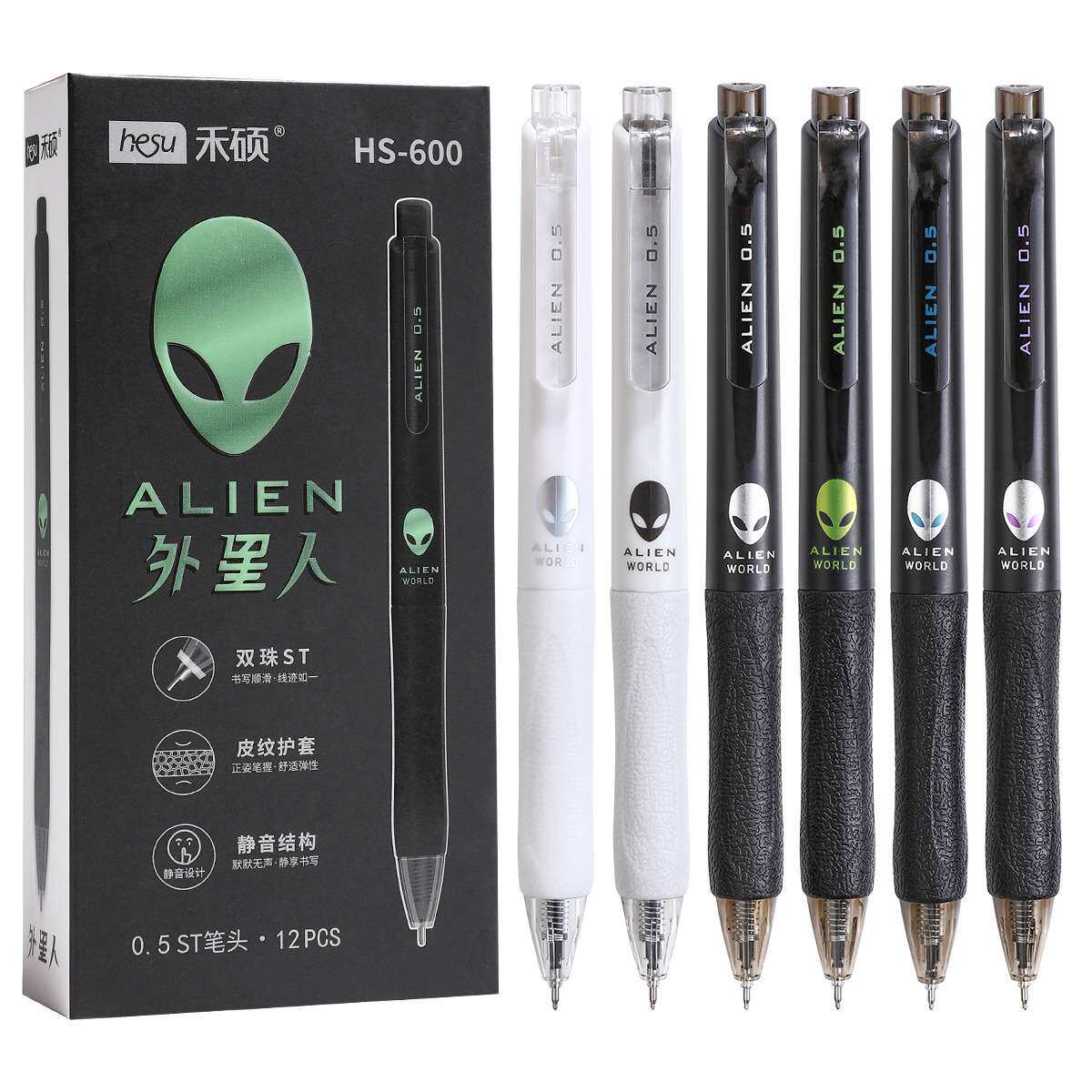 禾硕600高颜值外星人学生办公0.5mm黑色静音按动双珠ST头中性笔