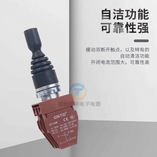 CNTD昌得C2MN十字摇杆开关F2双向自复位主令按钮F4T4四向自锁22mm