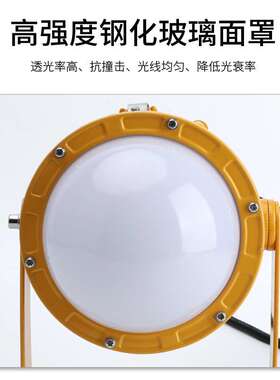 LED圆形防爆灯投光灯免维护车间化工厂防爆灯JR8767LED防爆平台灯
