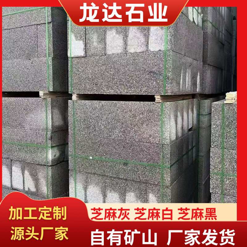 五莲灰路沿石花岗岩路牙石大理石道路建筑安装用路边石石材