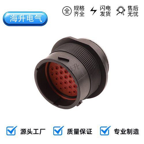 汽车连接器HDP24-24-31PE-L017接插件插头对接插头国产