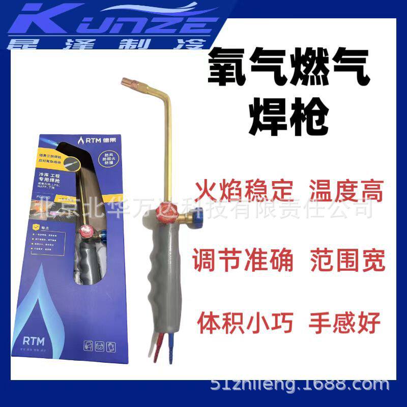 便携式氧气焊枪PG001D防风防回火铜管焊接工具火焰精准可调温