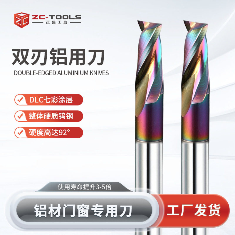 铝用铣刀合金双刃钨钢铣刀合金键槽铣刀铝用2刃立铣刀CNC专用