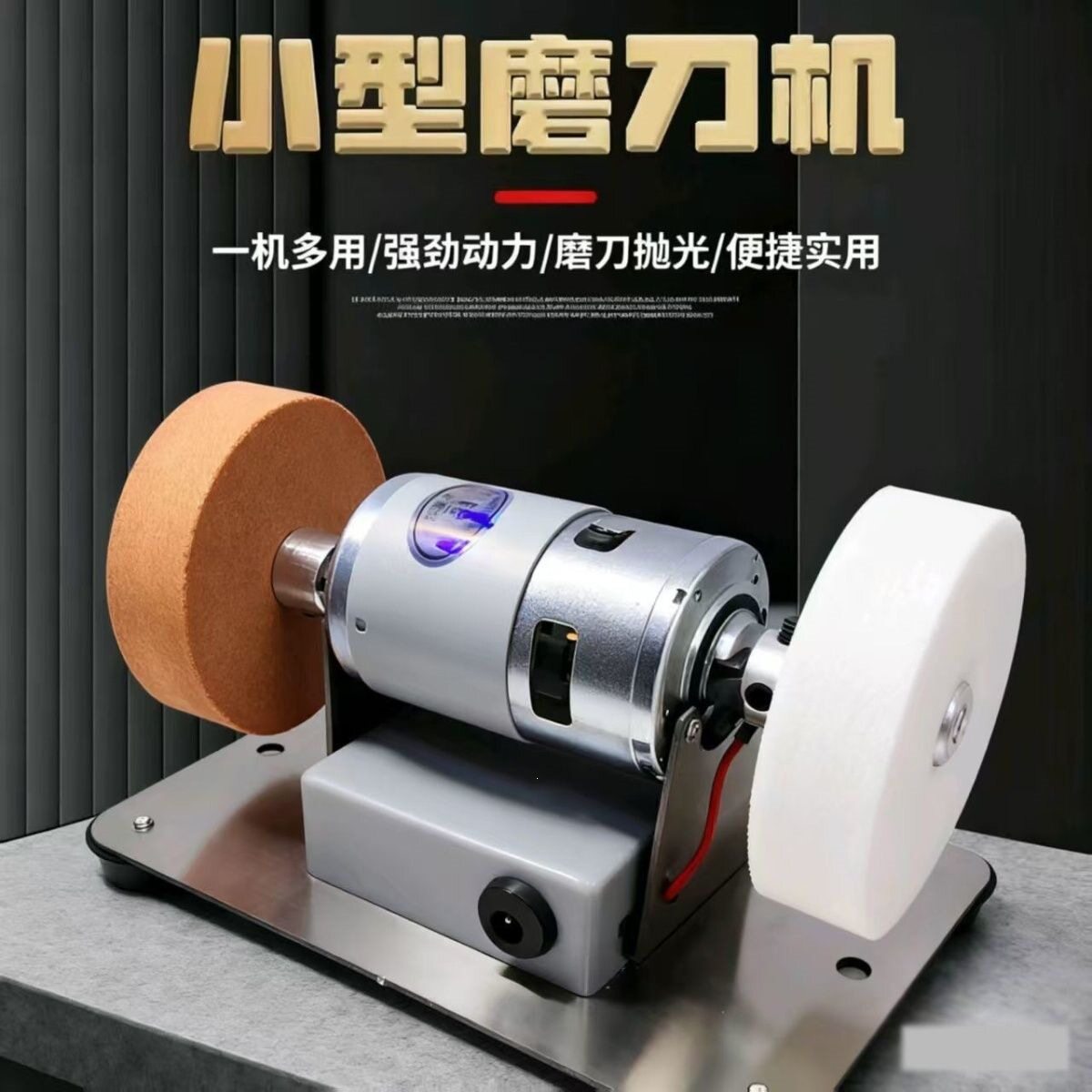 小型砂轮机家用迷你电动磨刀机抛光台式电动除锈打磨调速磨机