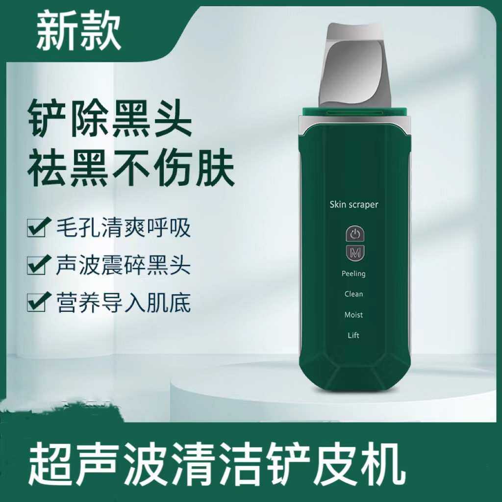 超声波ems铲皮机清洁毛孔去除黑头去粉刺仪脸部吸铲跨境代发,模玩/动漫/周边/娃圈三坑/桌游,模型制作工具/辅料耗材,淘宝优惠券,粉丝福利购,淘宝优惠卷