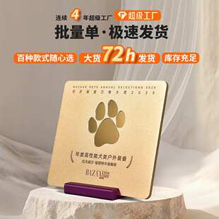 芭莎宠爱小巧金属奖牌制作镜面镶嵌荣誉牌牌匾厂家直销量大价优