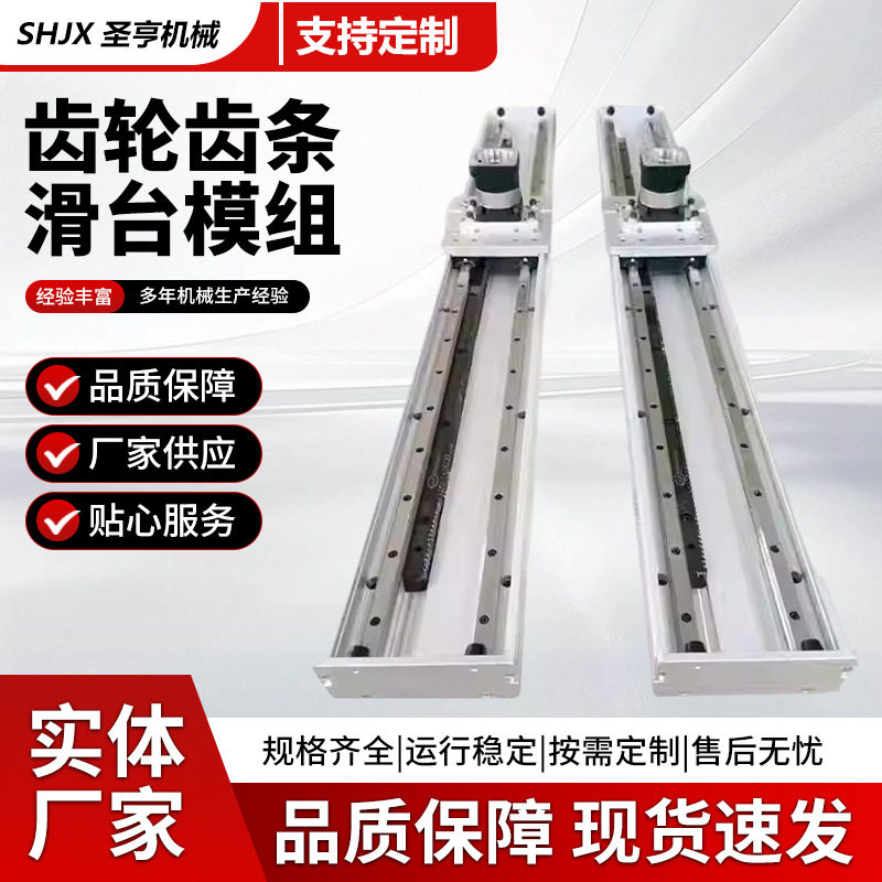 重型齿轮齿条导轨滑台十字三轴龙门桁架机械手码垛上下料模组