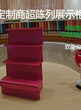 超市四层方形陈列展示柜商用零食散称货架多层阶梯式陈列柜Ecobox