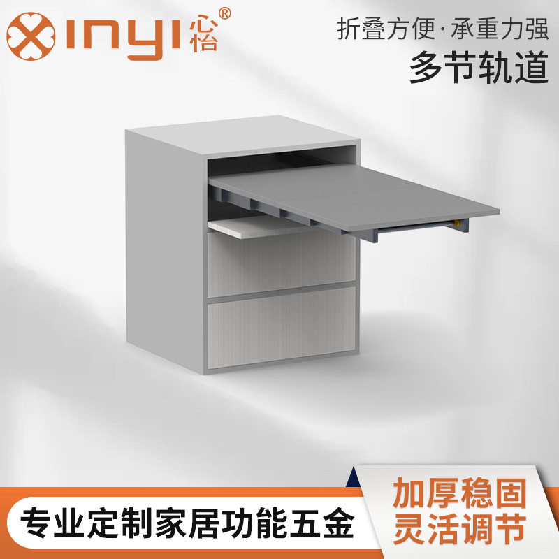 现代智能家居收纳多节轨道高强铝导轨折叠书台伸缩橱柜餐桌配件