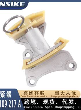 适用奥迪A6L C6 2.0T正时链条涨紧器06F109217A涨紧轮凸轮轴