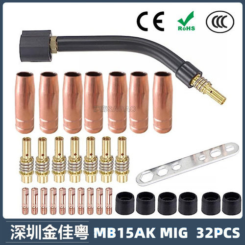 跨境15AK保护嘴二保焊枪配件保护套15AK导电嘴保护咀导电咀 32PCS