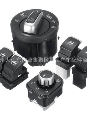 开关带AUTO适用大众 5K3959857 5ND959855 5ND959565A 5ND941431B