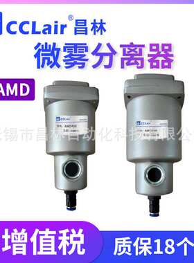 SMC型AMD250-03/350-04微雾分离器AMD450C/550-06/650-10/850-20