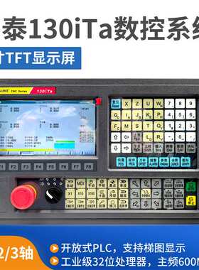 成都广泰数控车床系统GUNT-130iTa脉冲总线绝对值车床系统160iTa