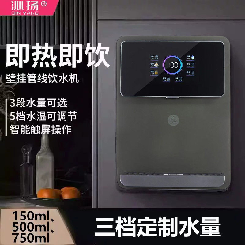 即热管线机彩屏家用餐边柜壁挂式直饮机台面净水器新款调温饮水机