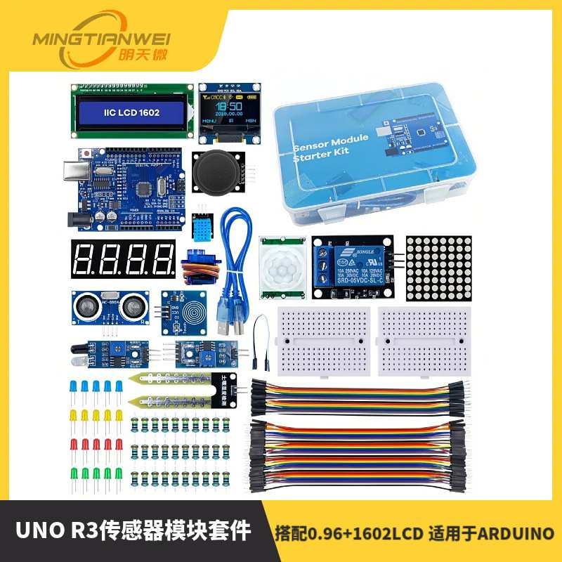 UNO R3传感器模块入门套件 1602液晶屏0.96寸OLED超声波 触摸模块