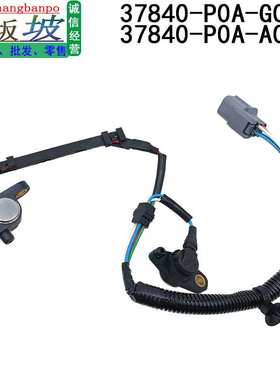 37840-PAA-A01 37840PAAA01适用于本田雅阁奥德赛曲轴位置传感器