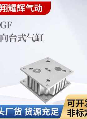 MGF 导向台式气缸MGF30-40/63/100