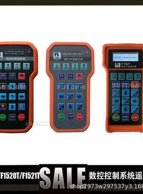CNC无线遥控器F1510T/F1520T/F1521T适用于等离子火焰切割机