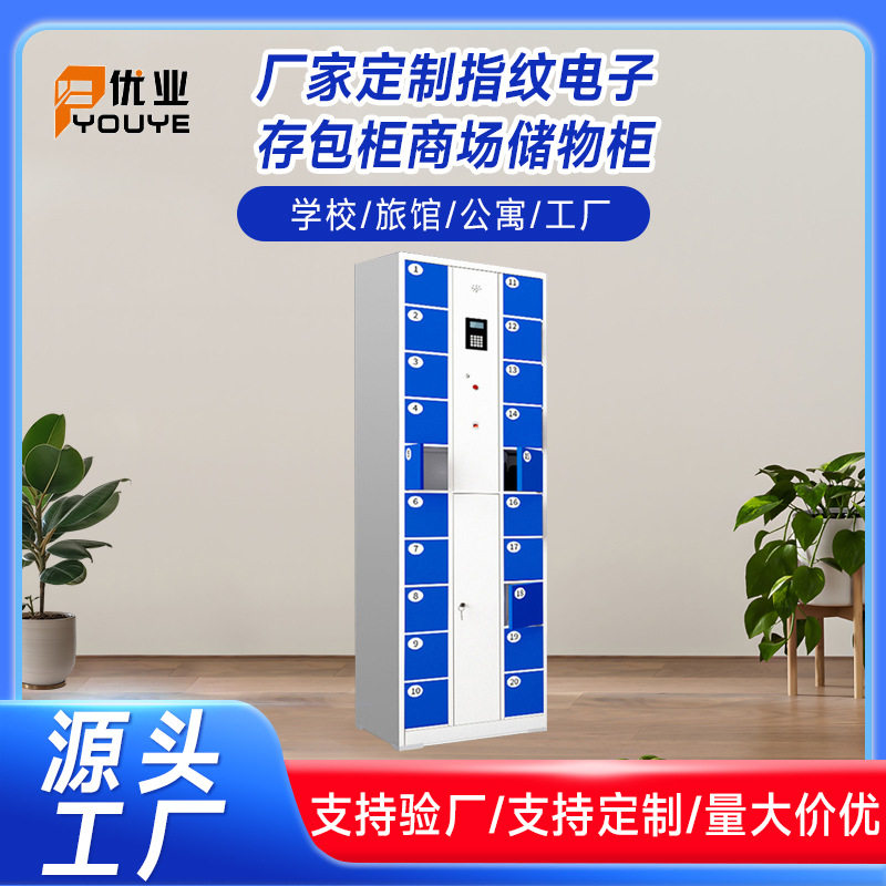 批发指纹电子存包柜商场储物柜手机寄存放柜条码储物柜人脸识别柜