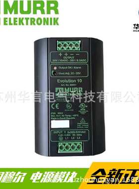 供应原装 德国穆尔MURR 三相输入 开关电源 85001 输出 24VDC 10A