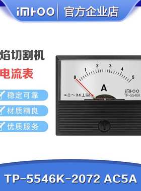 TP-5546K-2072-AC5A替代横河yokogawa电焊机用指针电流表电压表