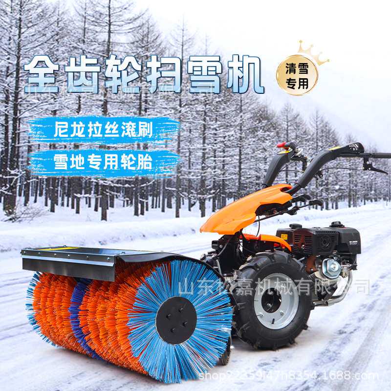 多功能道路除雪机械手推式扫雪机 自走设备清抛雪