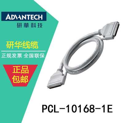 研华PCL-10168-1E/2E 1米2米68芯SCSI-II公头连接器双屏蔽电缆线