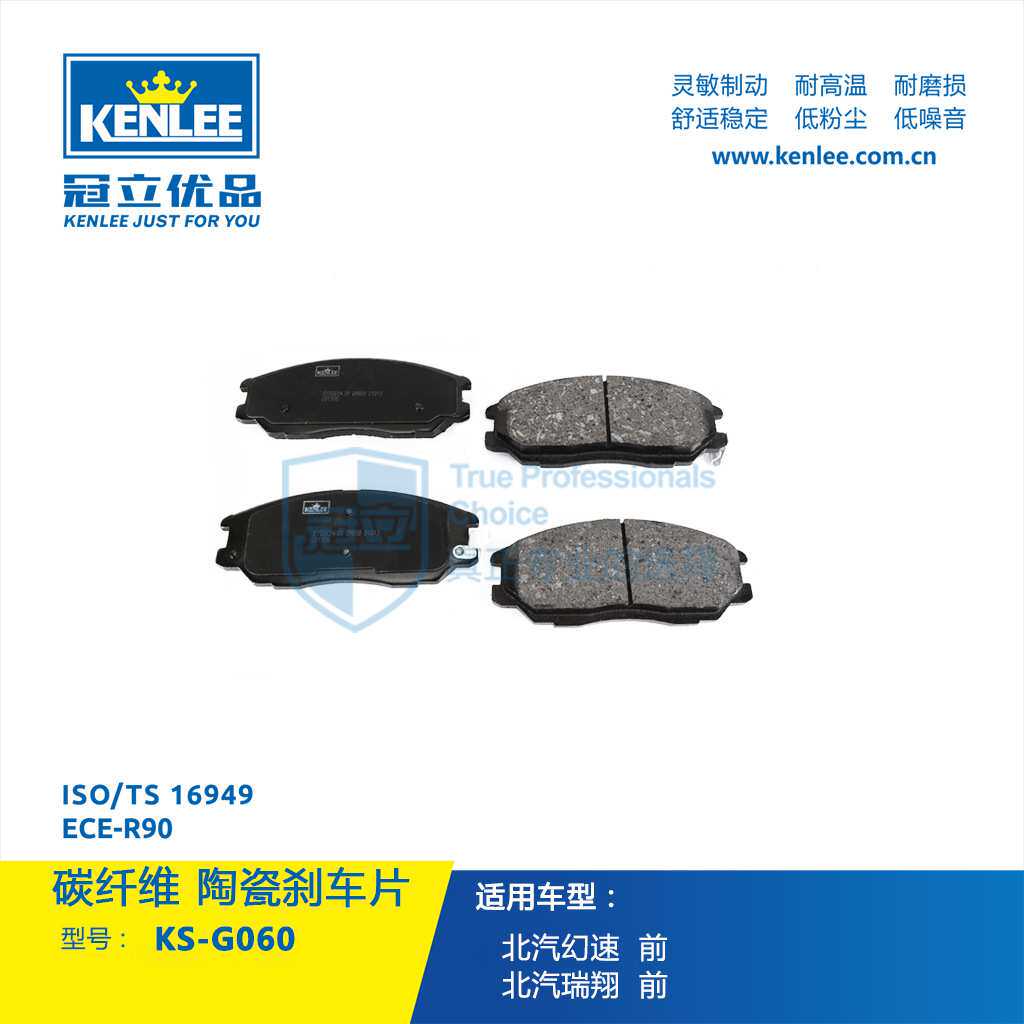 厂家直供特拉卡碳纤维前刹车片冠立制动系统汽车配件 跨境代发