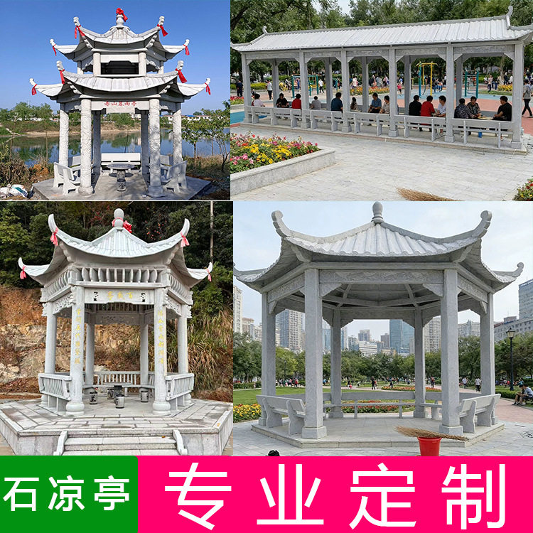 石雕凉亭走廊花架户外长廊双层凉亭小区公园广场花岗岩六角石亭子