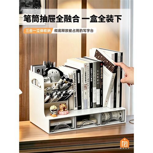桌面收纳盒学生书桌书立架书架学习桌书本置物架办公桌文件整理架
