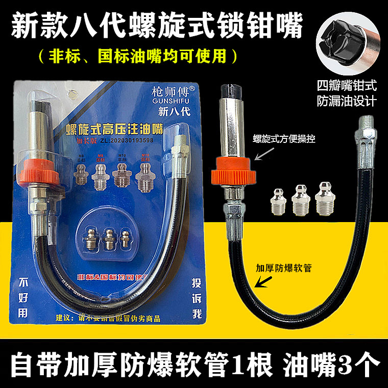 八代螺旋式锁钳高压黄油嘴头黄油枪平头扣式手动高压注油嘴不漏油