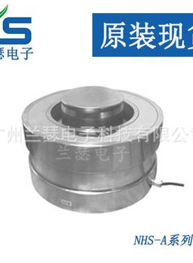 Suncells柯力NHS-A-22T,NHS-A-33T,NHS-A-47T称重传感器 现货