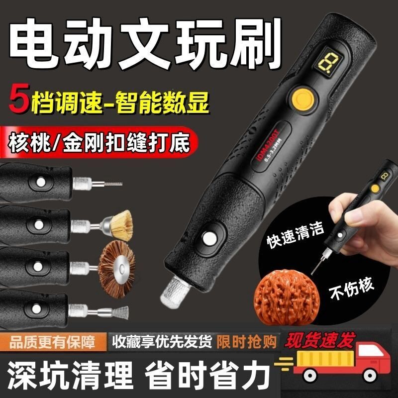 服娅手持文玩机核桃清理金刚清碱迷你电动抛光纳米钢丝刷头电